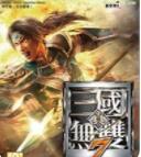 真三国无双7猛将传修改器