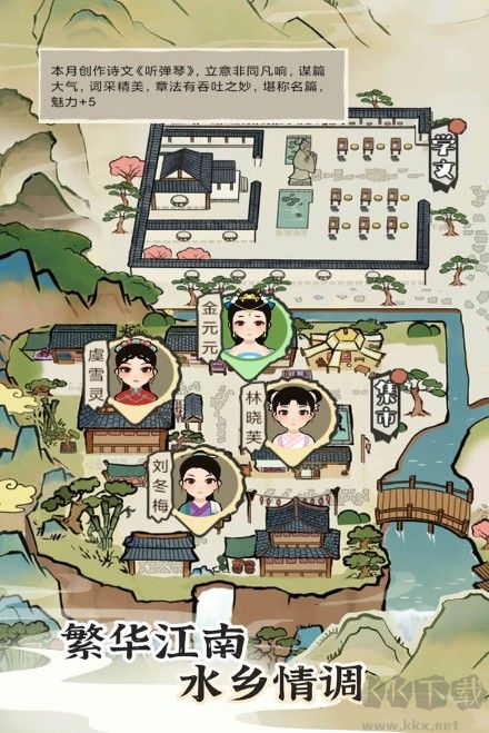 江南人生