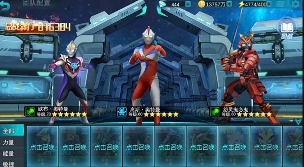 奥特曼传奇英雄内购版破解版