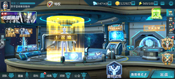 奥特曼传奇英雄内购版破解版