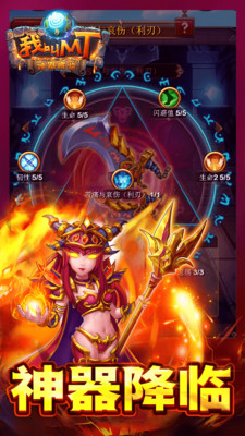 我叫MTOnline