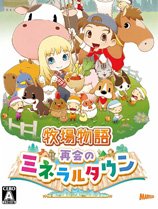牧场物语重聚矿石镇七项修改器