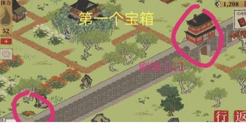 江南百景图官方版