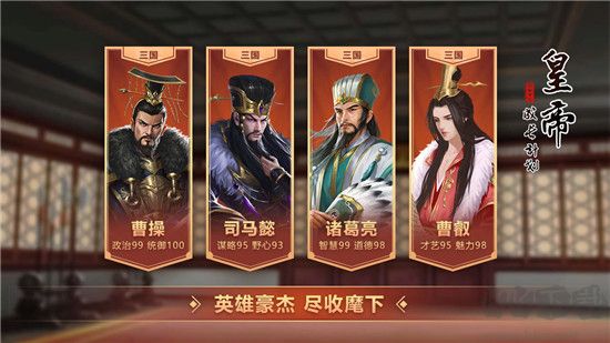 皇帝成长计划2破解版内置修改器
