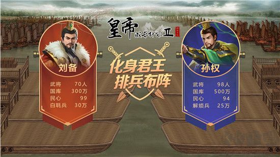 皇帝成长计划2破解版内置修改器