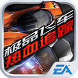 极品飞车14热血追踪