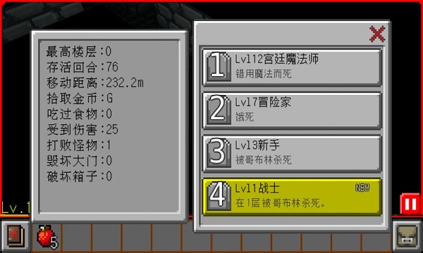 地牢传奇手机单机版