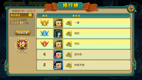 葫芦娃手游(无限元宝)