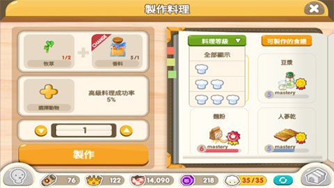 迷你农场(Tiny Farm)