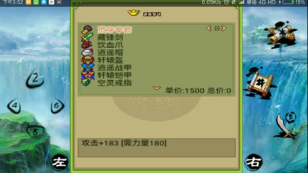 倚天屠龙之君临天下