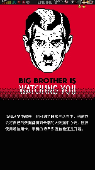 Replica手机版(附攻略)
