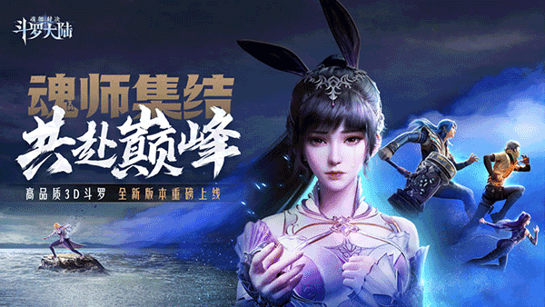斗罗大陆魂师对决破解版无限内购卡抽