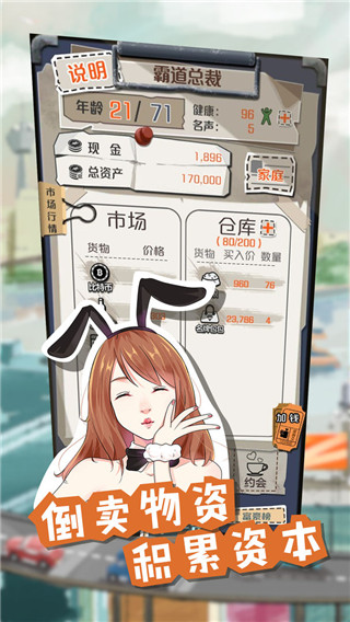 一亿小目标无限时间(附攻略)