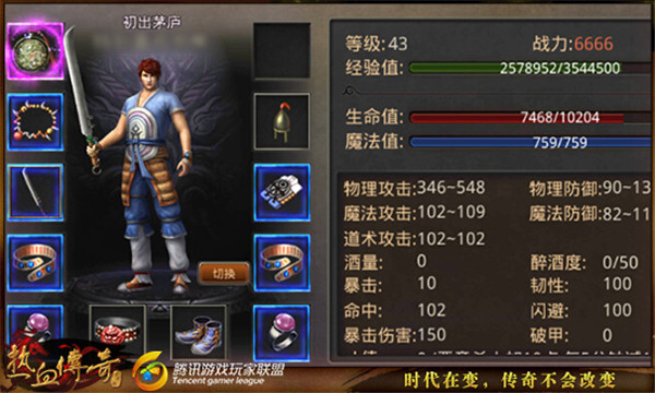 热血传奇手游