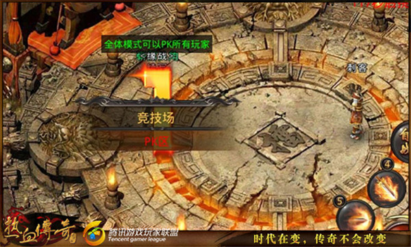热血传奇手游