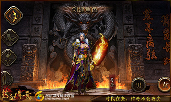 热血传奇手游