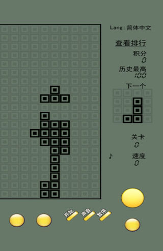俄罗斯方块原版