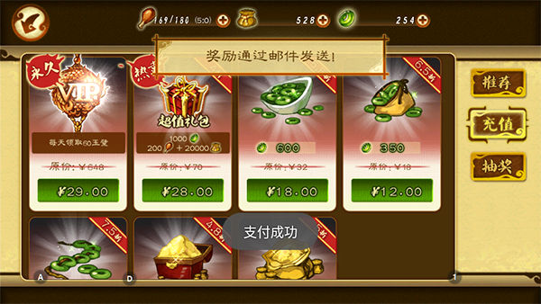 狂斩三国3内购破解版