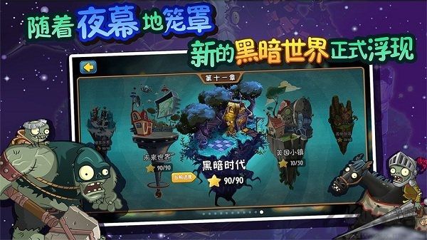 植物大战僵尸:英雄无限钻石