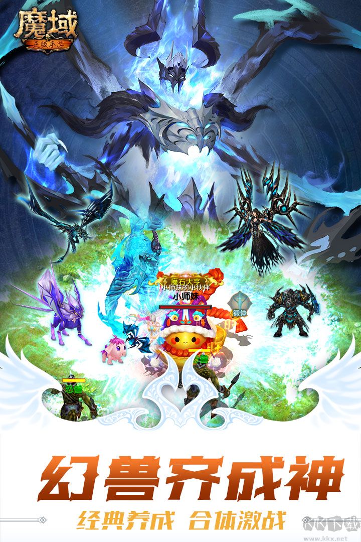 魔域手游无限魔石版