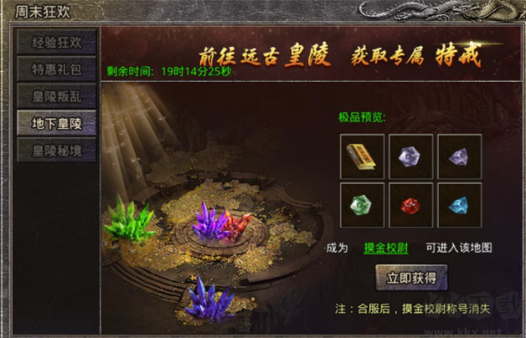 原始传奇手游九游版