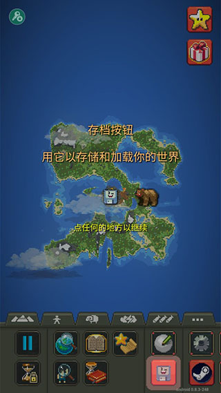 世界盒子修仙版破解版2025