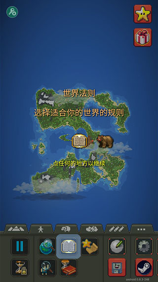 世界盒子修仙版破解版2025