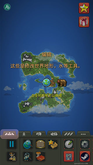 世界盒子修仙版破解版2025
