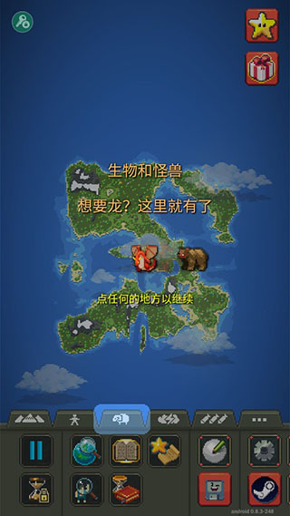世界盒子修仙版破解版2025