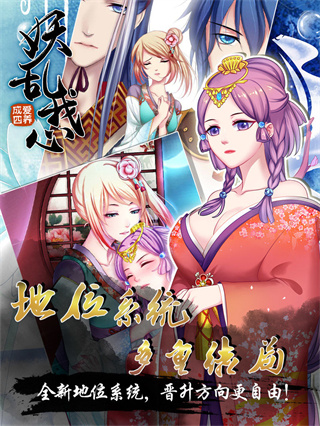 爱养成4破解版无限钻石