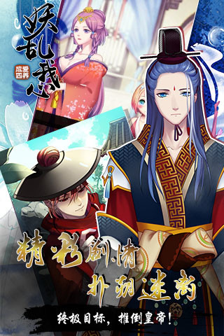 爱养成4破解版无限钻石