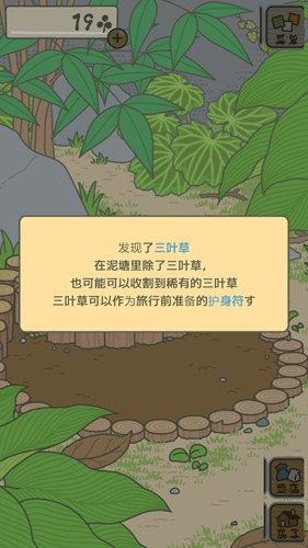 旅行青蛙中国之旅