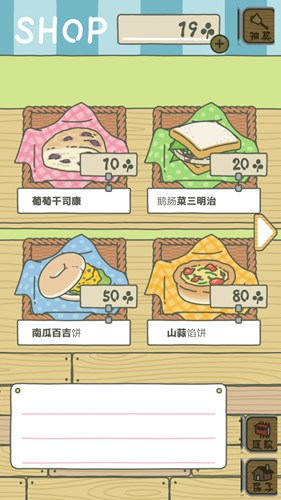 旅行青蛙中国之旅