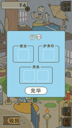 旅行青蛙中国之旅