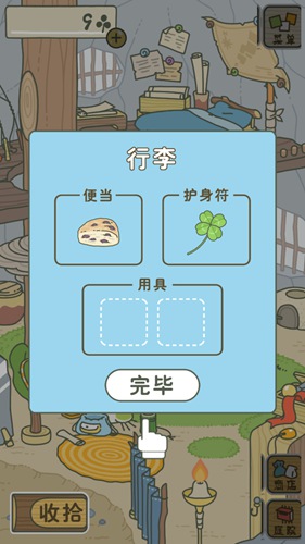 旅行青蛙中国之旅