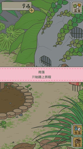 旅行青蛙中国之旅