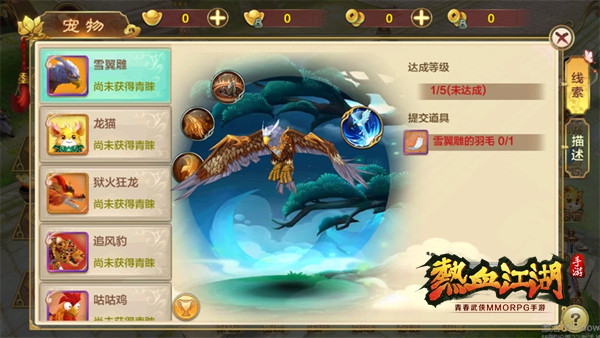 热血江湖手游最新sf