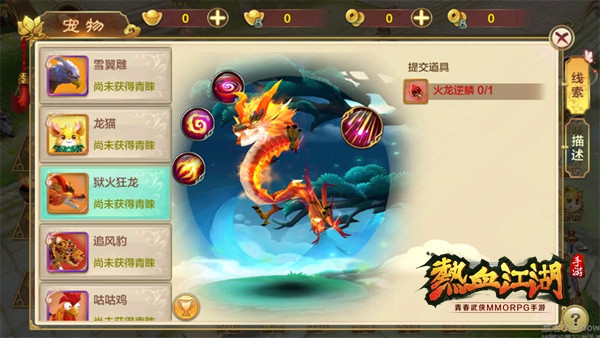 热血江湖手游最新sf