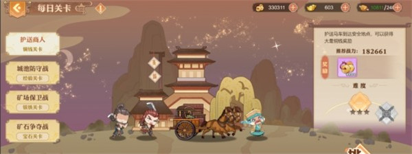 三国志赵云传手游