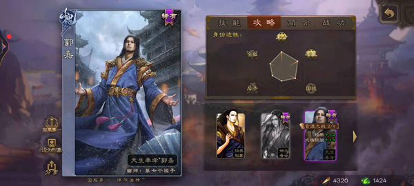 百度三国杀