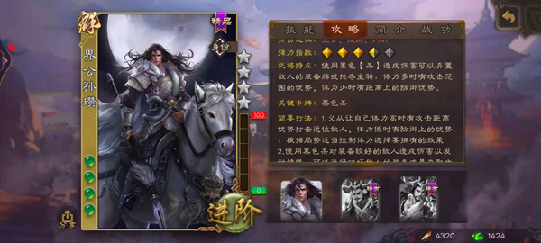百度三国杀