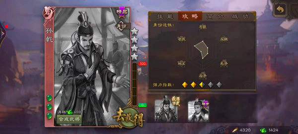 百度三国杀