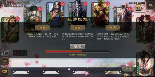 百度三国杀