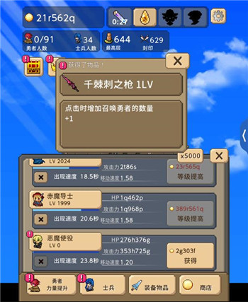 勇者之塔手机版