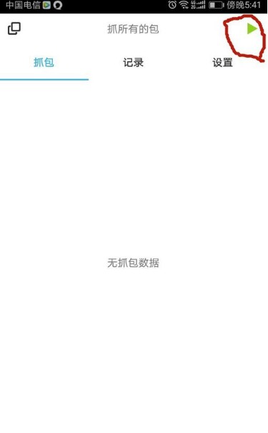 HttpCanary手机抓包软件