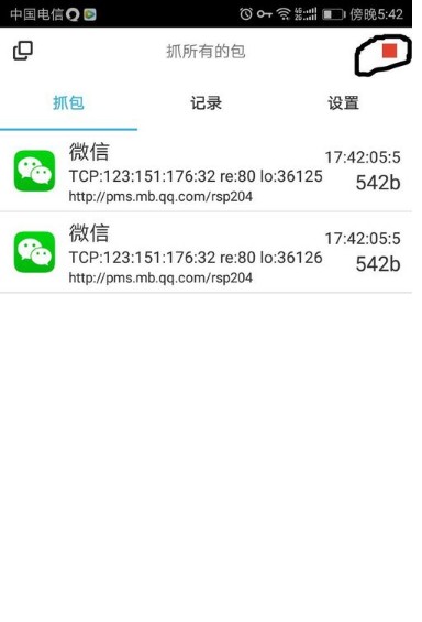 HttpCanary手机抓包软件
