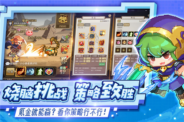 小小勇者破解版无限龙晶
