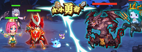 小小勇者破解版无限龙晶