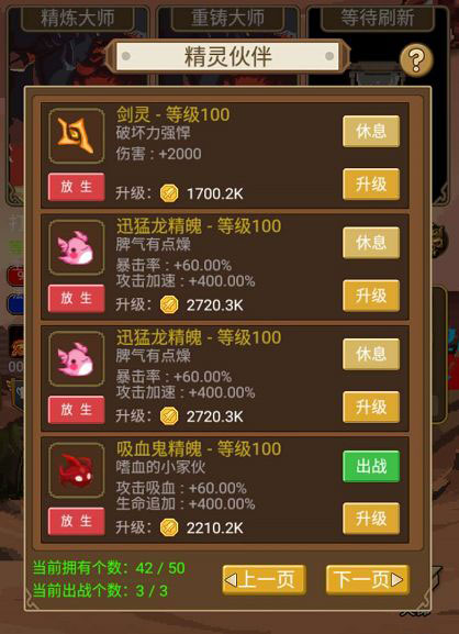 小小勇者破解版无限龙晶
