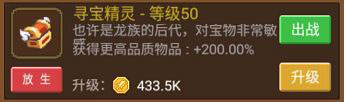 小小勇者破解版无限龙晶